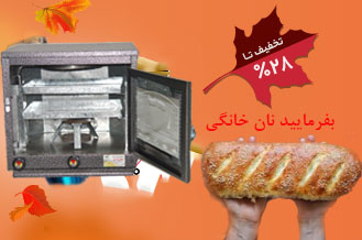 تنور گازی رنگ کوره ای گنبد صنعت